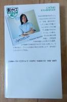 機械たちの時間 : 長篇SFアドベンチャー・ロマン