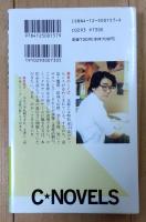 幻獣戦記 : ユニコーン作戦