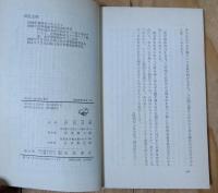 四日市・死の海と闘う