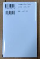 はじめての言語学