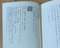 はじめての言語学