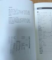 音楽の名言名句事典