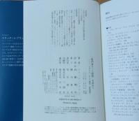 「無伴奏チェロ組曲」を求めて : バッハ、カザルス、そして現代