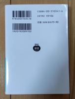 上田敏全訳詩集