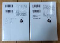 エッセイで楽しむ日本の歴史