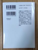どうして一週間は七日なのか : 大発見1