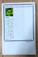 佐世保からの証言 : 「70年の選択」を前に