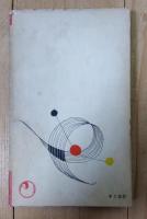 愛の変奏12ケ月