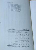 戦後日本の労働運動