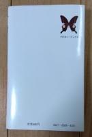 手術 : 外科医の惑い