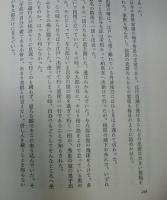 井上靖歴史小説集(1～11巻セット）全11巻