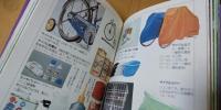 CYCLE　自転車の本