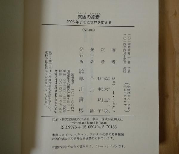 ホームページ作成困った時のトラブル解決辞典/秀和システム/山下