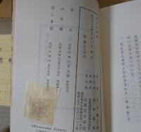 続　芳水詩集 ／ 旅人・ふる郷・悲しき笛抄