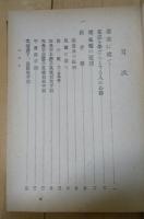 風興集