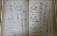 風興集