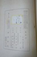 風興集