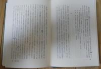 脱出の文学 : 芭蕉をめぐる近代作家たち