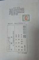 脱出の文学 : 芭蕉をめぐる近代作家たち