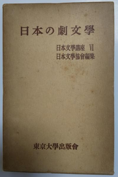 大思想エンサイクロペヂア 31 経済辞典(神田豊穂) / 不二書店 / 古本