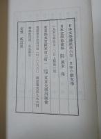 日本の劇文学