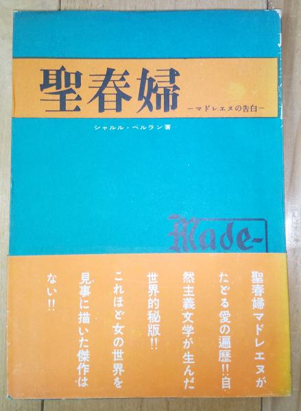 白団 : 台湾軍をつくった日本軍将校たち(中村祐悦 著) / 不二