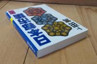 日本都市論