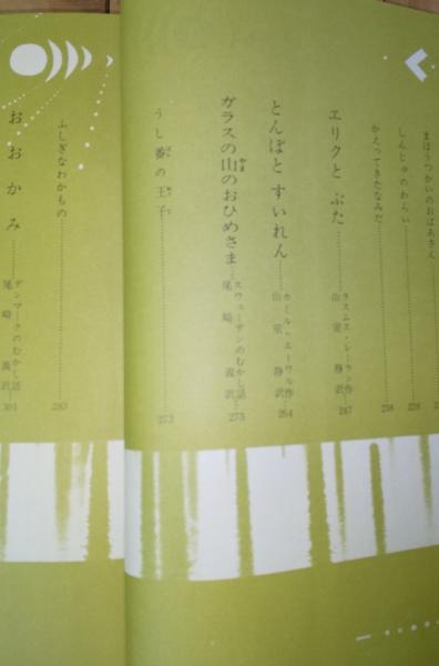 ブリタニカ童話集 全巻 ブリタニカ童話集 全巻 本