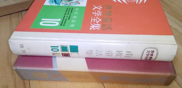 世界伝記全集 世界童話全集 世界文学全集 まとめ 世界伝記全集 世界童話全集 世界文学全集 まとめ - メルカリ