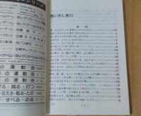 レクリエーション歌集