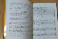 レクリエーション歌集