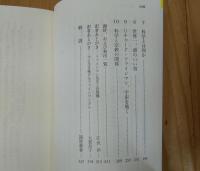 聞かせてよ、ファインマンさん