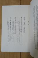 日本人の見たヨーロッパの人事風土