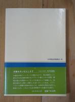 ジプシー生活誌
