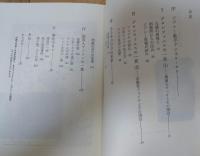 ジプシー生活誌