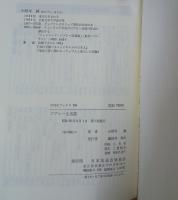 ジプシー生活誌