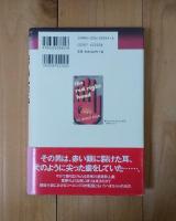 赤い右手 The red right hand