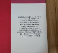 赤い右手 The red right hand