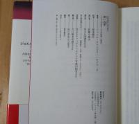 赤い右手 The red right hand