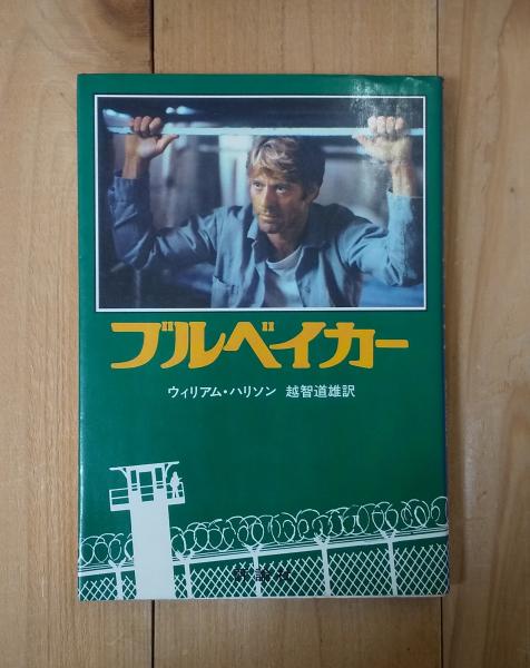 Amazon.co.jp: 0019859 広島師団史 陸上自衛隊第13師団広島師団