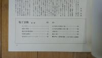 鉢肴と小鉢もの