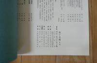 むきものと切形