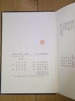 日本文学の歴史　全12巻揃