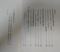 説明的文章の研究と実践 : 達成水準の検討