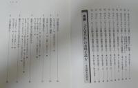 文学言語を読む「ごんぎつね」書く立場からのアプローチ