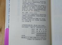 文学教育基本論文集