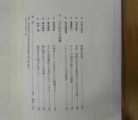 文学教育基本論文集