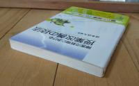 障害児教育における授業改善の技法