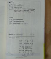 障害児教育における授業改善の技法