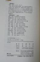 支えあってともに学ぶ : 学校編